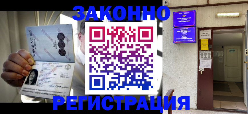 временная регистрация гарантия в Апшеронске