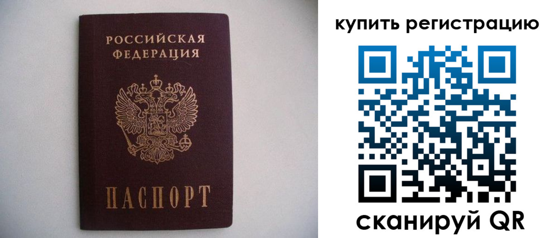 временная регистрация адрес в Апшеронске
