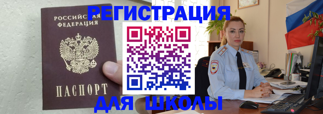 прописка 2025 в Апшеронске