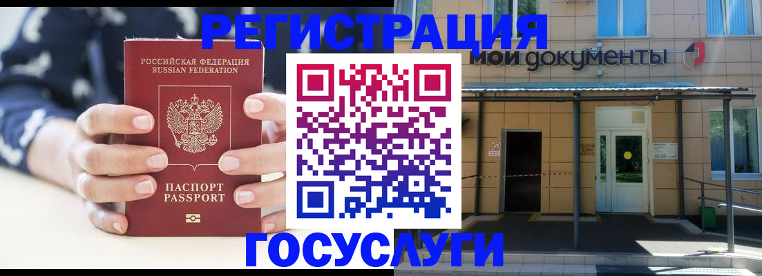 временная регистрация поиск в Апшеронске