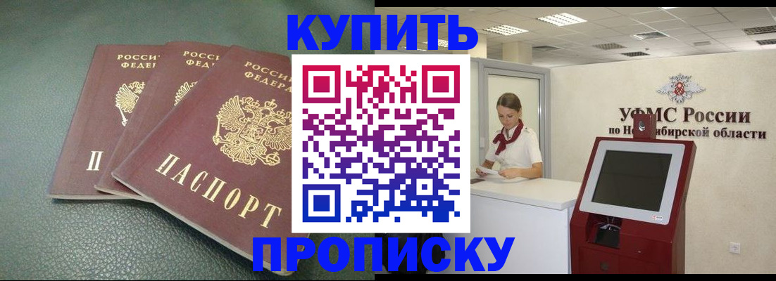 прописка поиск в Апшеронске