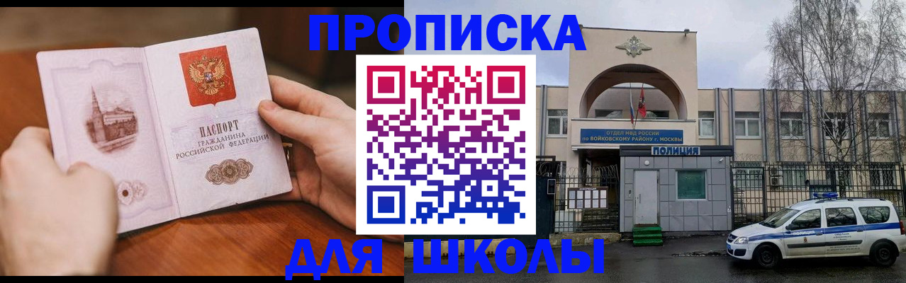 прописка паспорт в Апшеронске