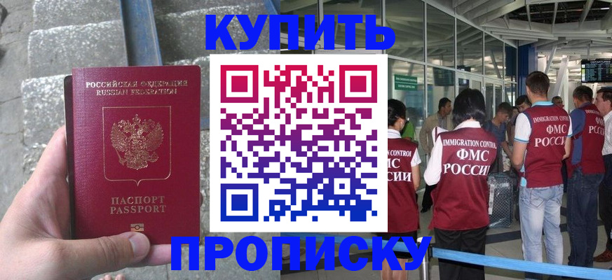 временная регистрация 2025 в Апшеронске