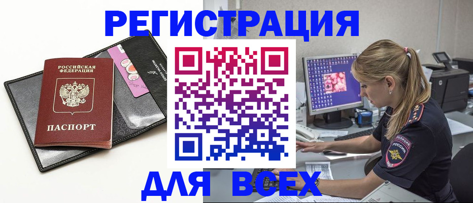 прописка в квартире в Апшеронске