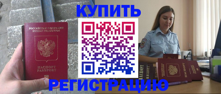 прописка в квартире в Апшеронске