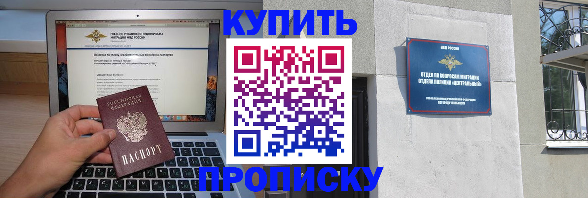 прописка от собственника в Апшеронске